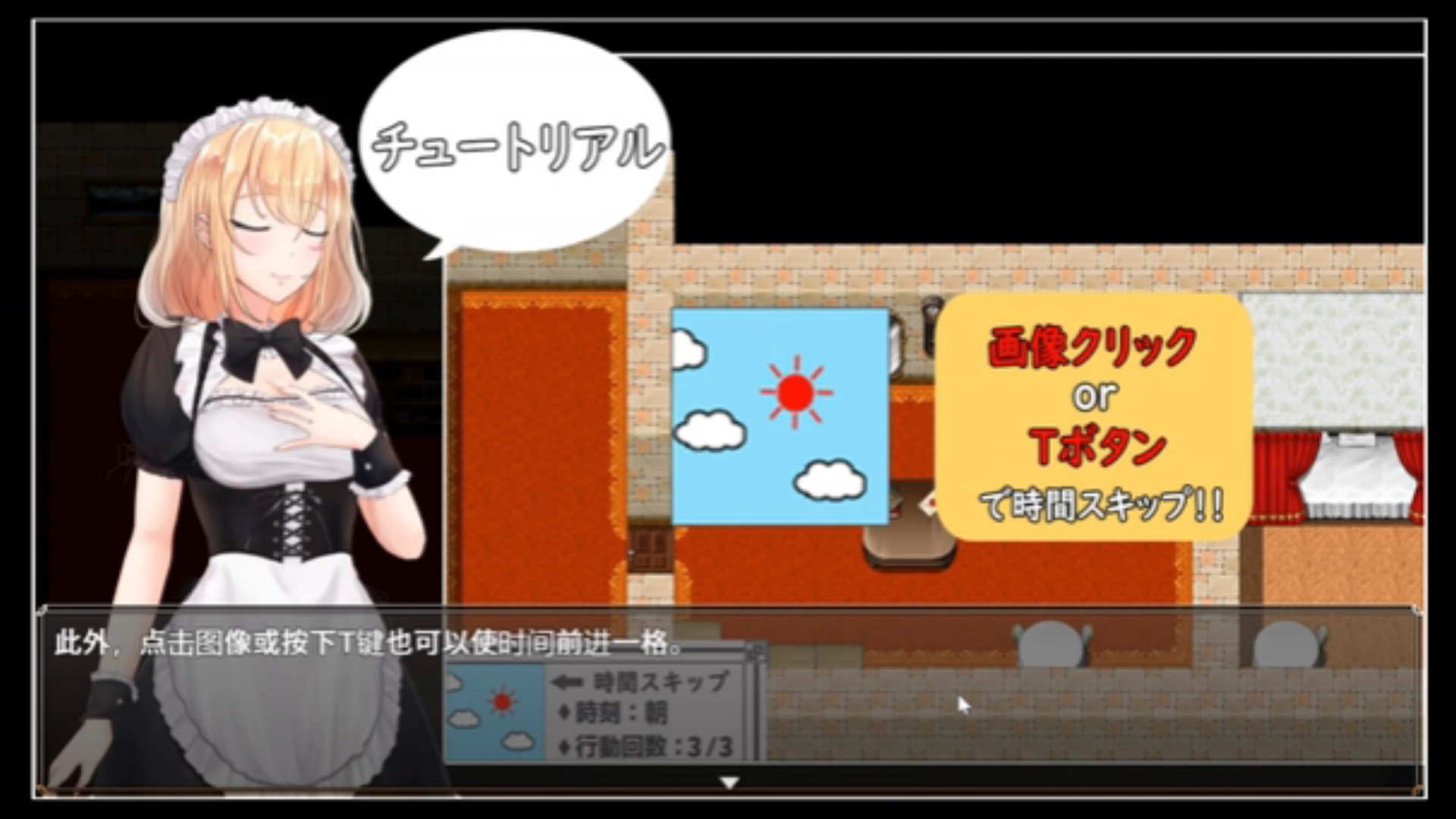 [图]【角色扮演/RPG】NTR女仆1.0 PC+安卓汉化版