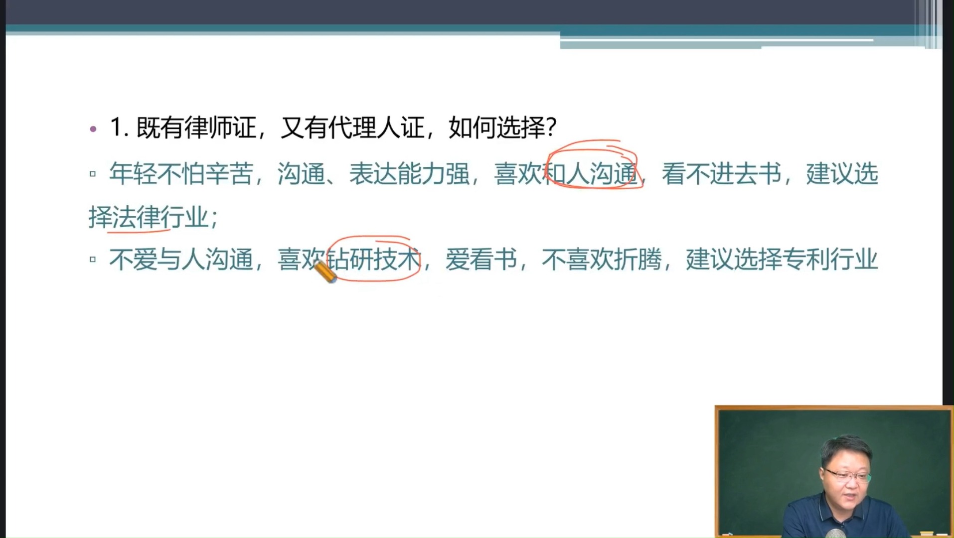 专利代理师资格考试考后要不要实习执业?代理人工资低如何破局?哔哩哔哩bilibili