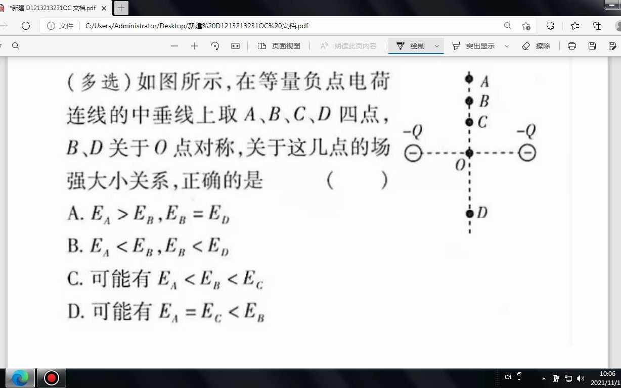 [图]电场强度-练习3