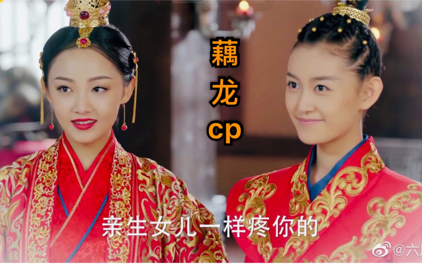 藕龙夫妇cp婚礼预警【李哪吒 & 小龙女】超甜cut | 橘里橘气