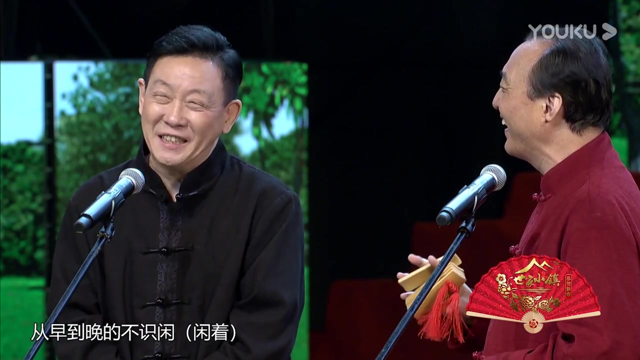 柴京云柴京海 大同数来宝《隔辈儿亲》