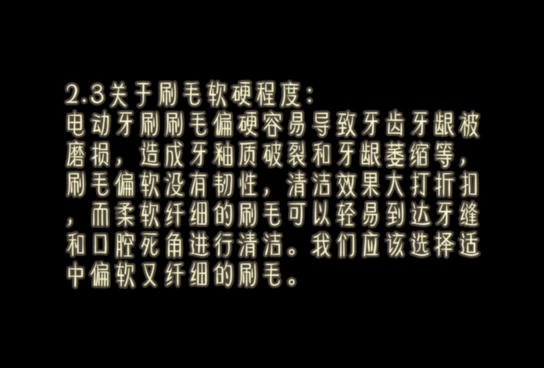 亲身踩雷总结的十大电动牙刷推荐排行榜,那款更值得买哔哩哔哩bilibili