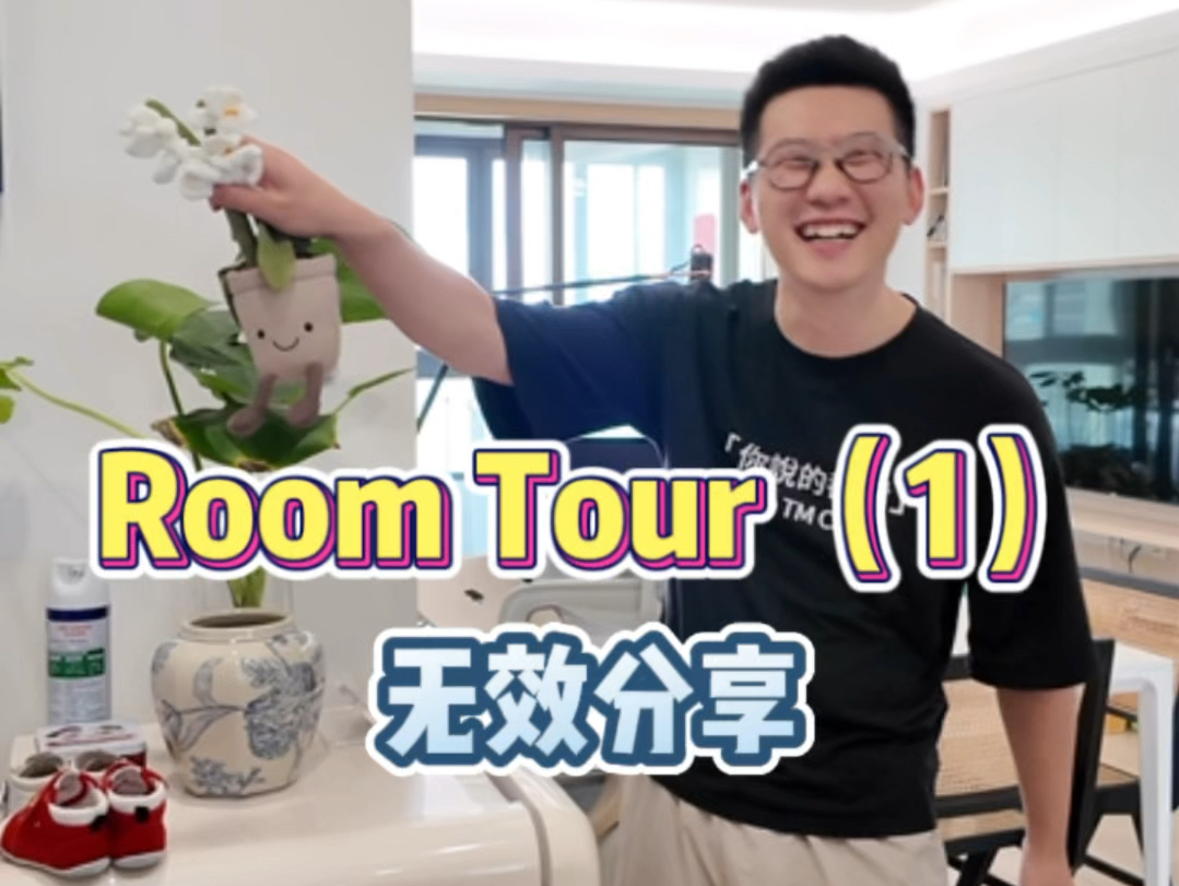 Room Tour来啦~ 分享一些华而不实的东西哔哩哔哩bilibili