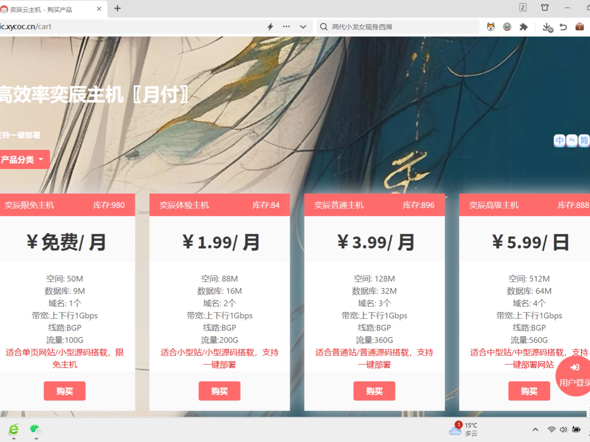 虚拟主机销售系统 分销主机 /域名等,系统搭建/一条龙服务,包更新维护,需要可以联系我~贵州人普通话不包准,将就听听系统介绍