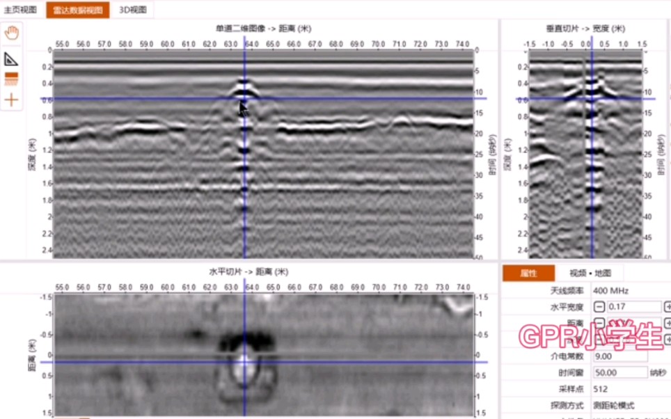 三维探地雷达井室图像哔哩哔哩bilibili
