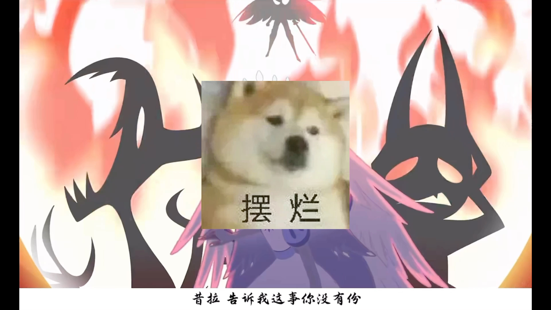 【地狱客栈】you didnt know