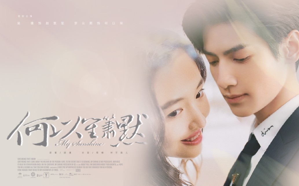 何以笙箫默第四集吴倩罗云熙