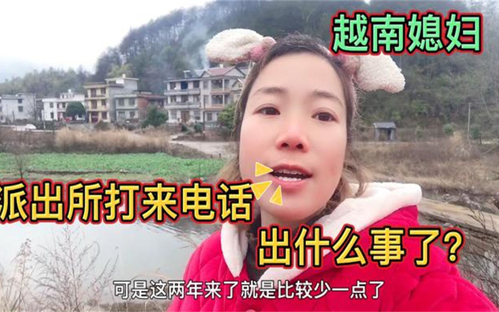 越南买老婆的电话图片图片