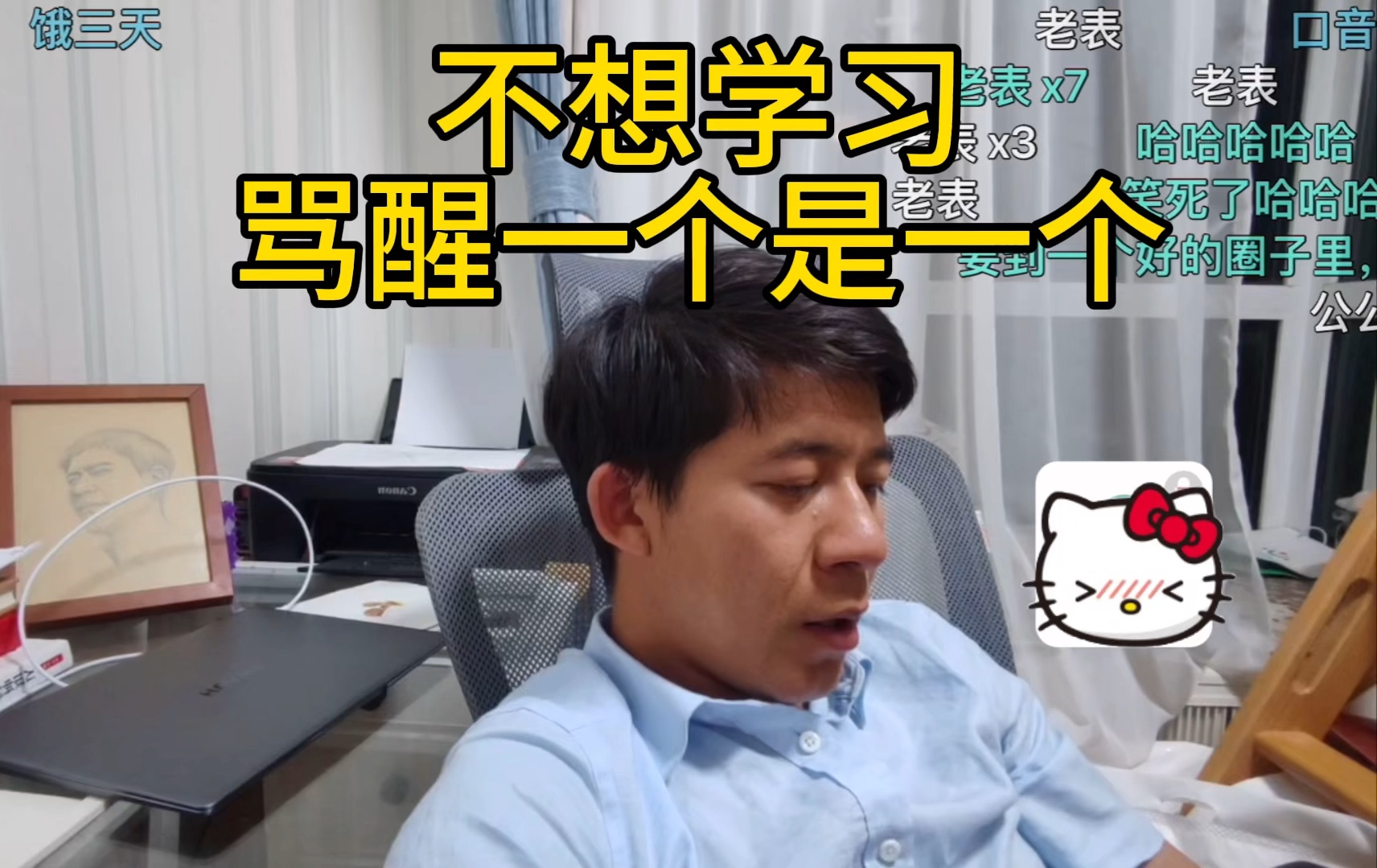 不想学习,太难了,只能逃避,不想挂科怎么办?