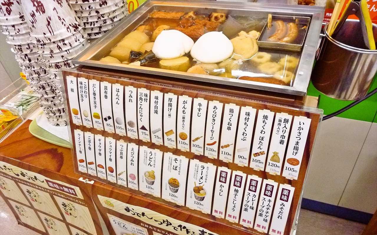 [试吃repo] 日本全家便利店的7种关东煮