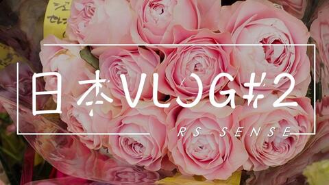 日本花艺游学 东京时尚圈的热门花店 哔哩哔哩