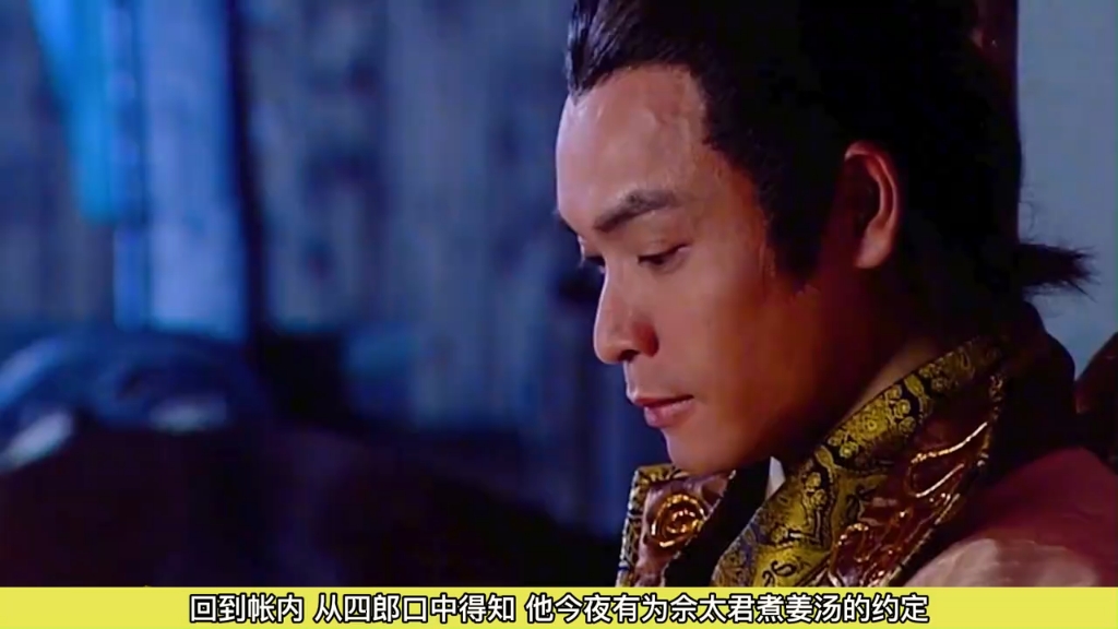 杨门女将:杨四郎化名木易与辽国银镜成婚