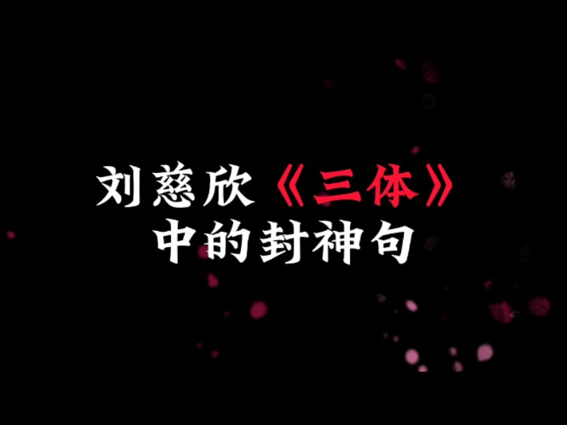 给岁月以文明哔哩哔哩bilibili