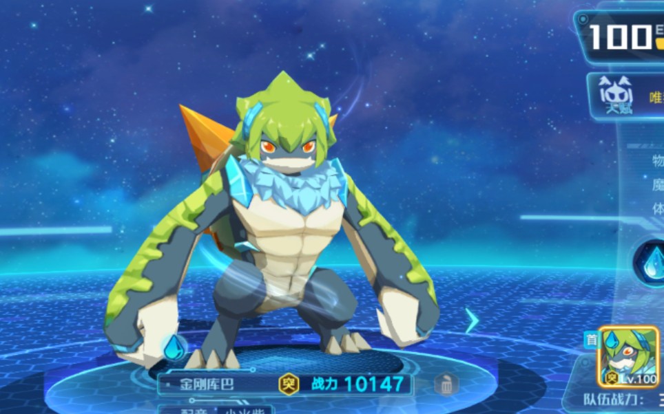 奥拉星手游看好了这才是水系t0