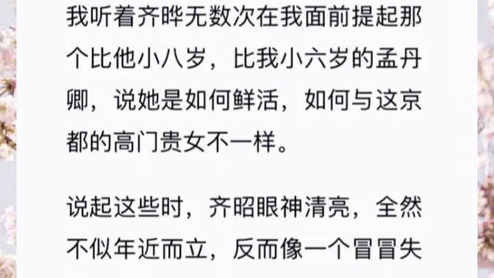 我是征西大将军的幼女,他是皇后嫡出的独子,他为了我不纳姬妾,与我许下白首之约,同我举案齐眉.『携手不必白首』哔哩哔哩bilibili