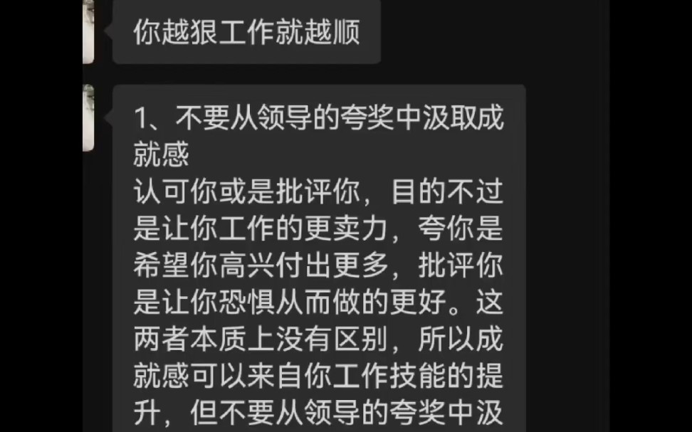 你越狠工作就越顺#工作#工作使我快乐#职场#职场干货#职场感悟哔哩哔哩bilibili