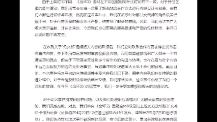 止氪,才是让mihoyo(miholo)认识到错误的唯一方式,资本只看流水!哔哩哔哩bilibili