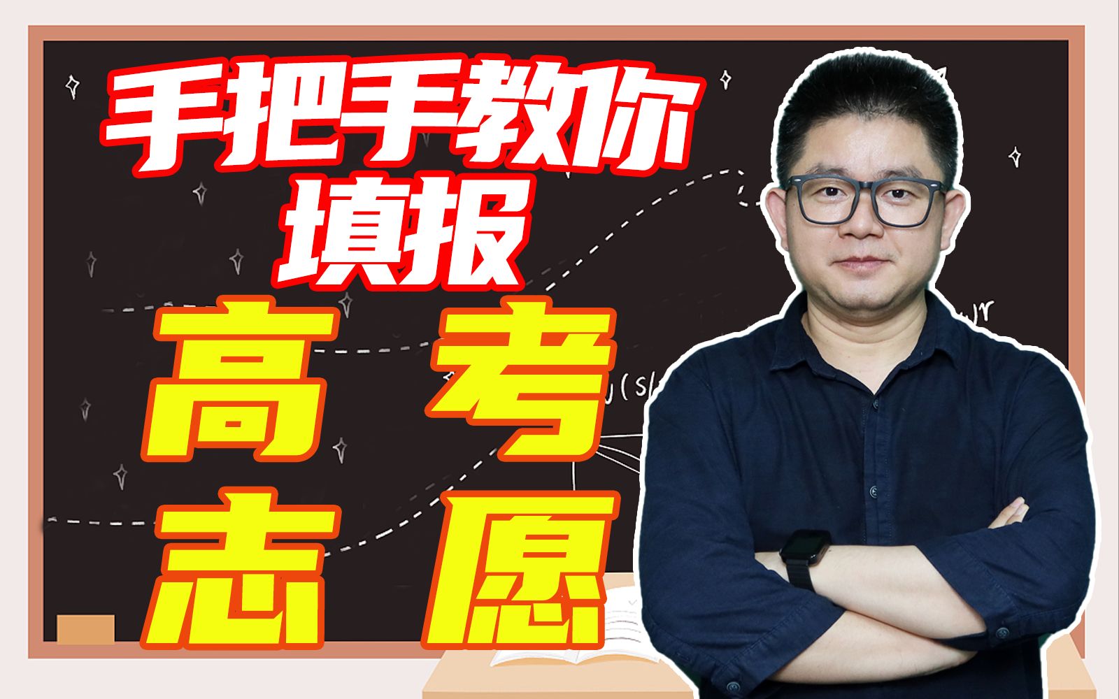 [图]【定哥】最好文科专业是什么？必看高考志愿填报指南