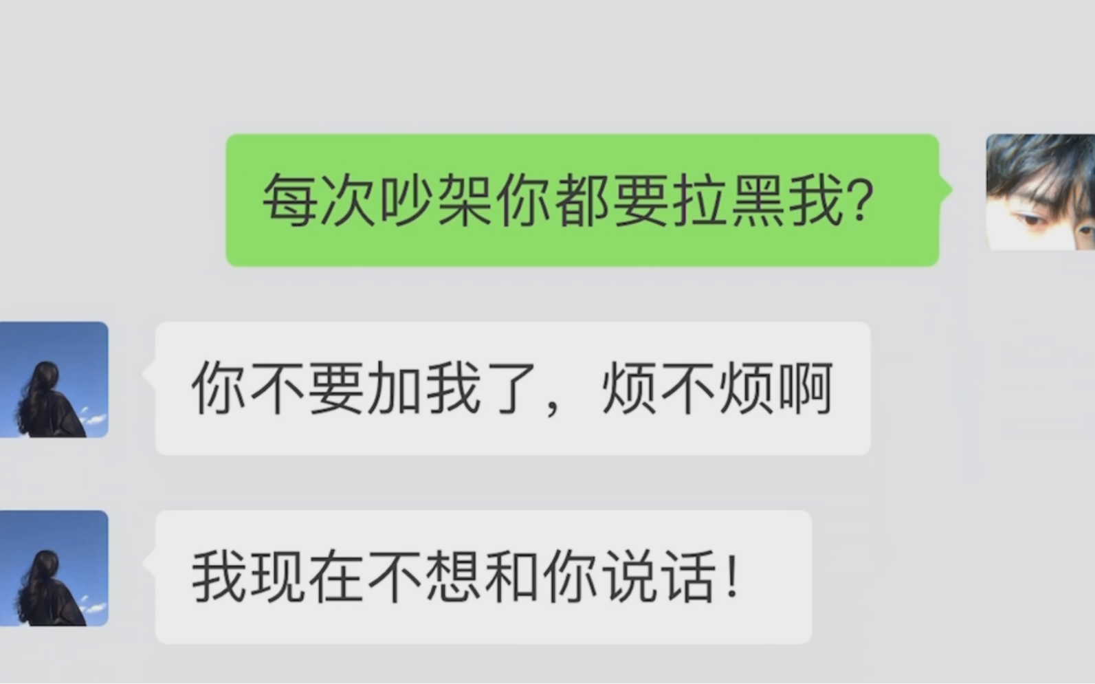 [图]夫妻吵架后，男人说出了心里话