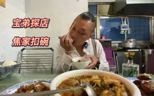 Скачать видео: 河南的熬菜大锅菜扣碗，爱吃的有木有