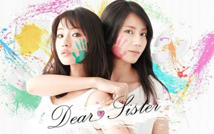 石原里美X松下奈绪《Dear Sister(亲密姐妹)》片头哔哩哔哩bilibili