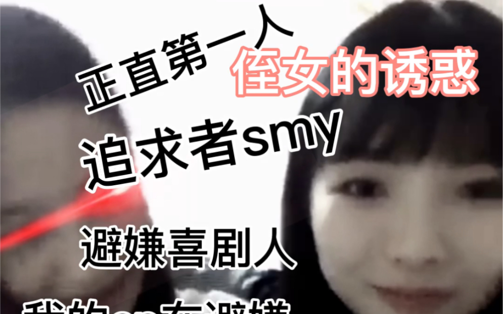 侄女的诱惑??哔哩哔哩bilibili