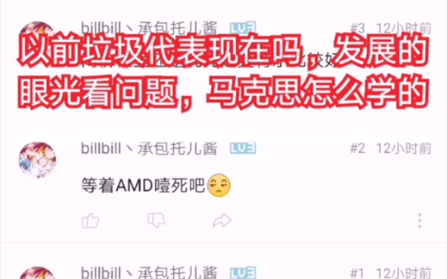 2019年了还有人认为i3默全秒,amd辣鸡,现在新中国成立都快七十年了,amd锐龙出来后就好很多了完全可以和英特尔有来有回,性价比超高,同等价格完...