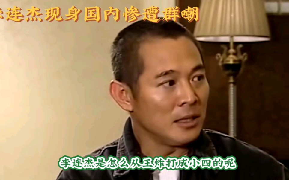 没想到!60岁的李连杰现状曝光,他怎么会沦落到这个地步?