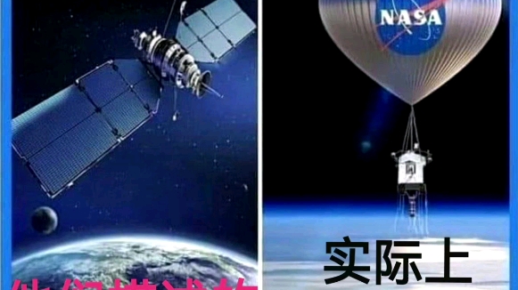 你以为的卫星和真实的卫星,你猜猜海陆空通信系统都是如何布置>ⷼ哔哩哔哩bilibili