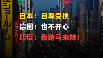 Download Video: 日本经济跌出世界前三，还有几个十年可以失去？