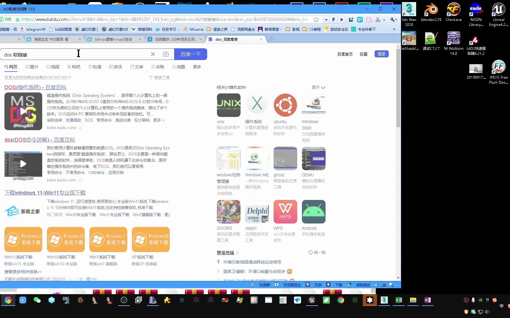 MKLINK硬链接使用方法【DOS命令基础】哔哩哔哩bilibili