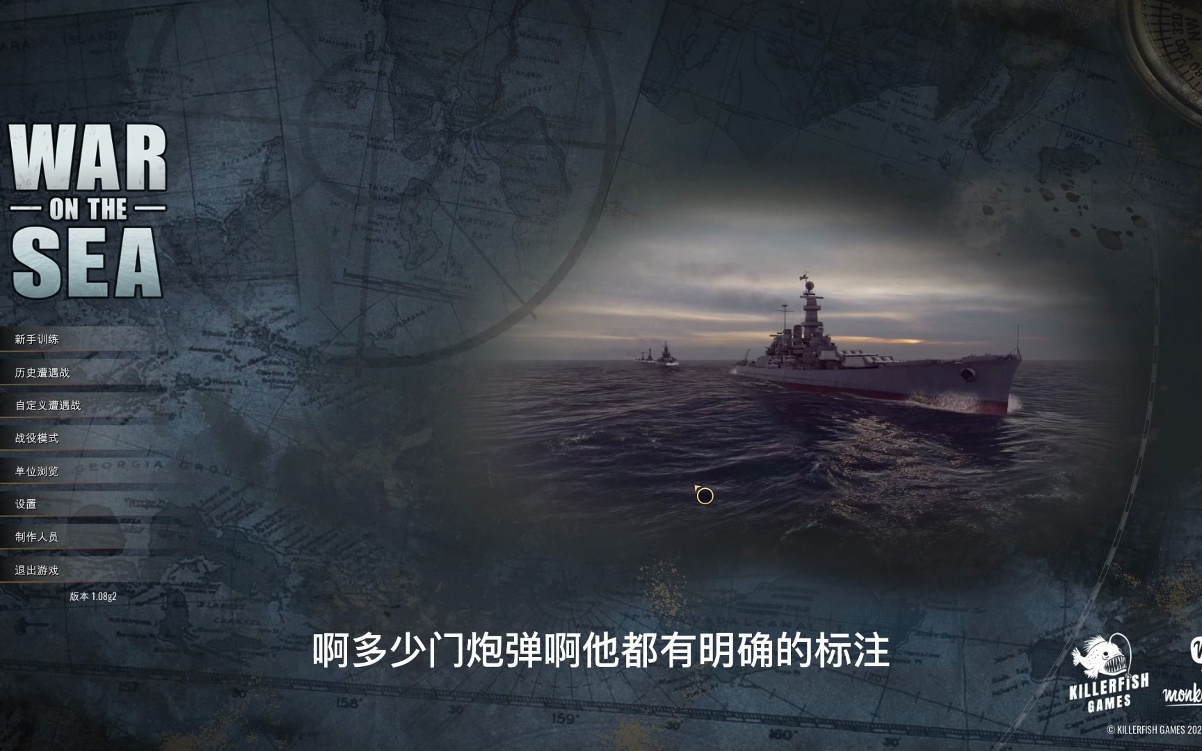 [图]War on the sea (海上战争）【游人解说】从入门到精通 攻略 心得