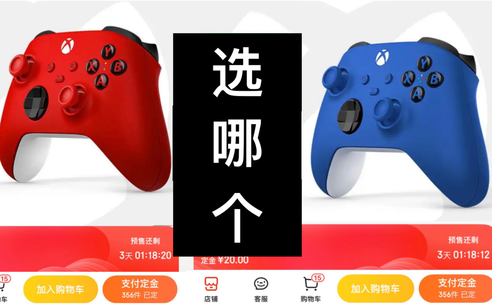 微软Xbox手柄 蓝色红色 又现货啦 需要的抓紧了哔哩哔哩bilibili