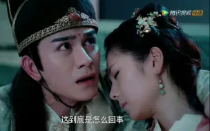 Download Video: 《陈情令》金光瑶cut52，秦愫自杀＋瑶妹聂导两大奥斯卡影帝飙戏