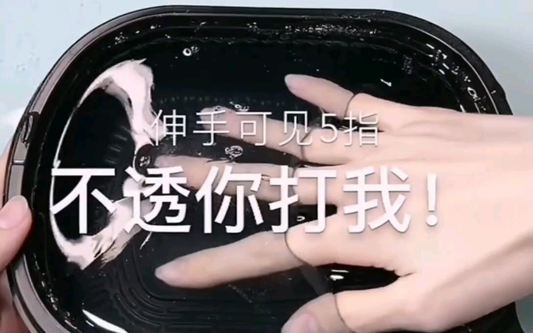 [图]【史莱姆搬运】水水嫩嫩的假水！（果冻！）