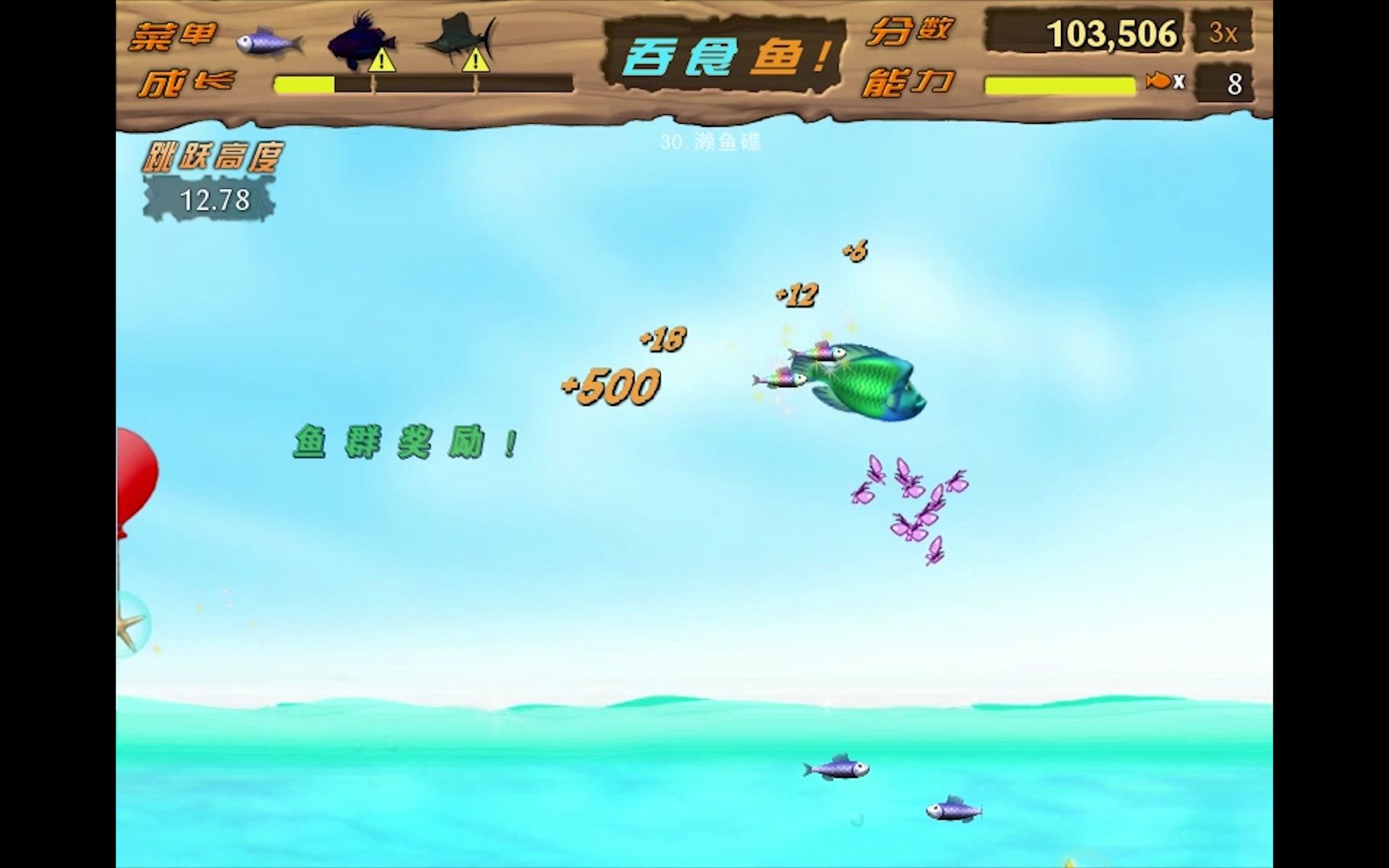 大鱼吃小鱼(吞食鱼)2代-鲳参鱼→曲纹唇鱼