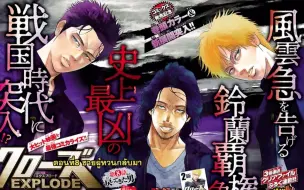 Descargar video: 热血高校3电影漫画 crows explode 第八话：归来的男人！