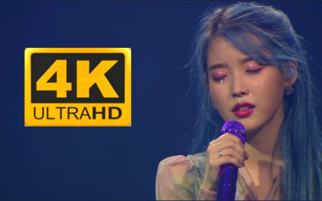 4k60帧iu深情lovepoem现场