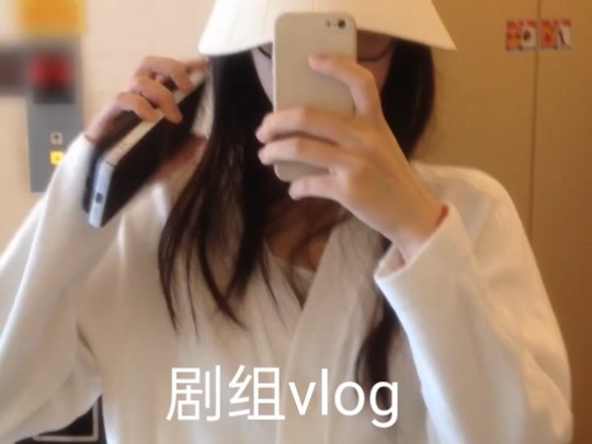 【赵嘉敏|平台动态】记录剧组一天vlog哔哩哔哩bilibili