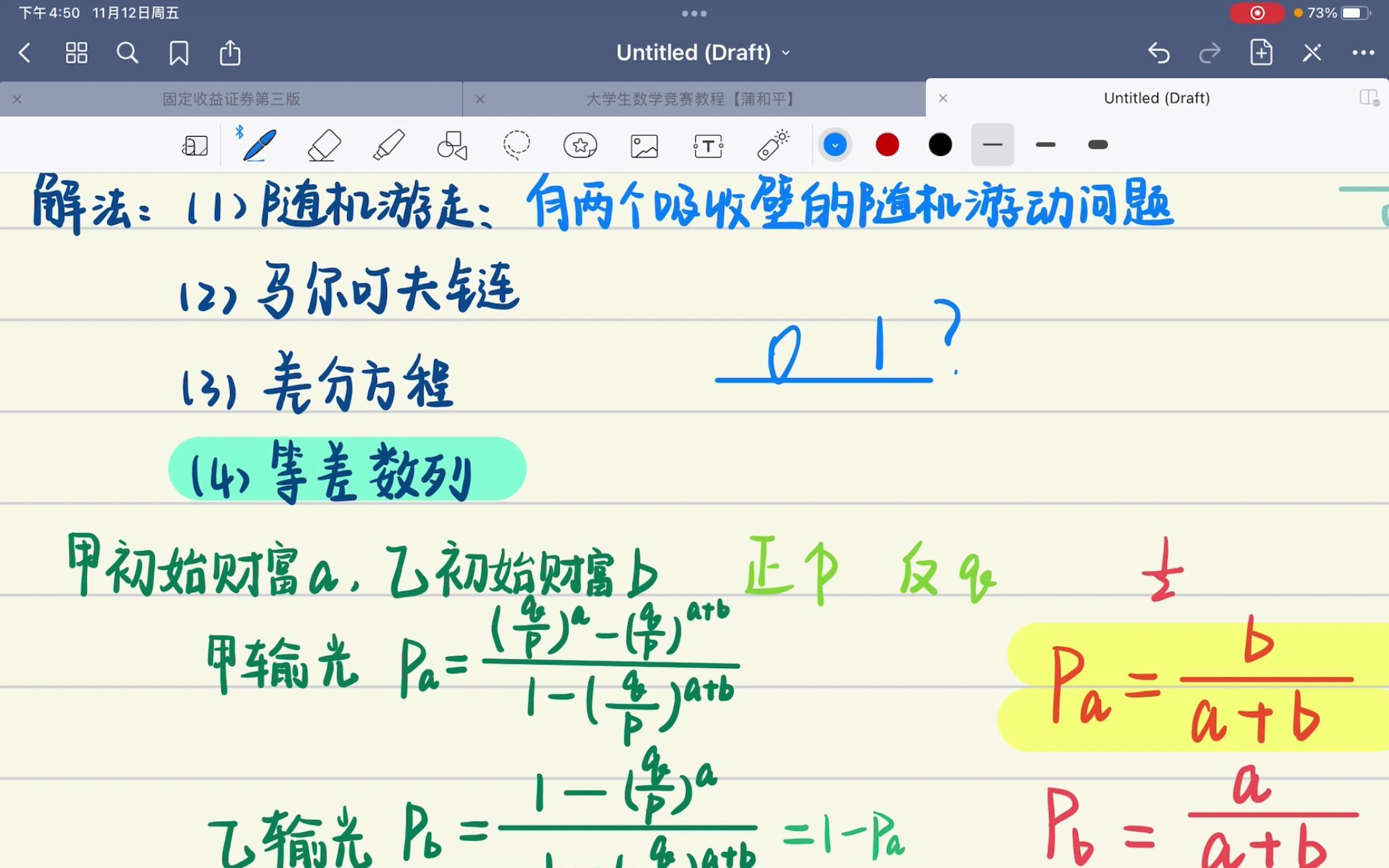 随机游走|赌徒输光问题解法 1哔哩哔哩bilibili