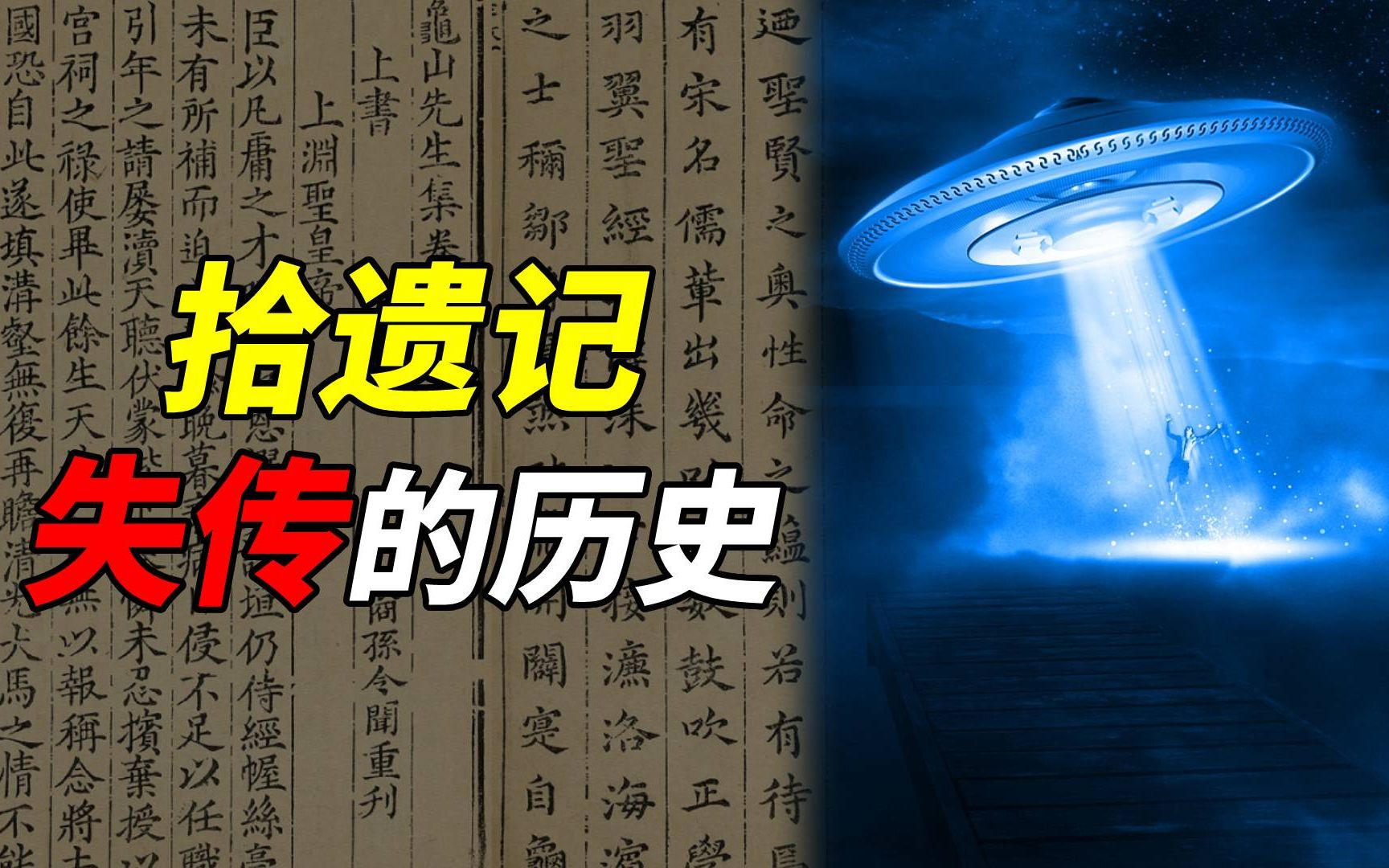 [图]古书中记载地外文明，秦始皇与神秘的宛渠国人