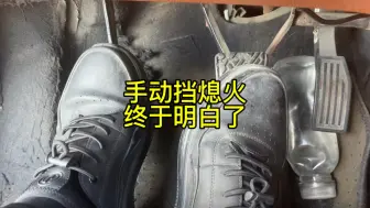 想要学好手动挡，你就要明白什么叫离合器