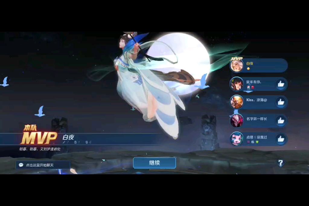 【如梦令】《王者荣耀》嫦娥如梦令动画展示