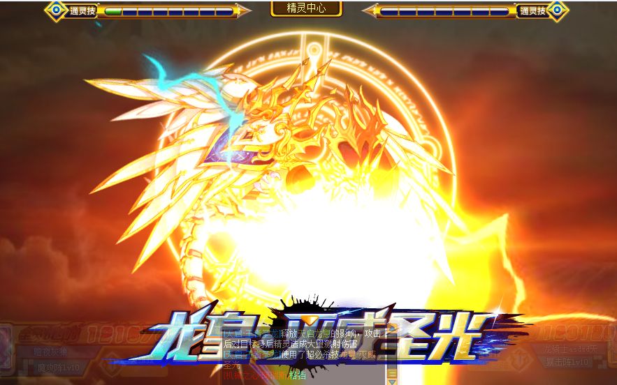 【暗夜灰狼】【奥奇传说】2018年费·天启王者圣龙霸气实战