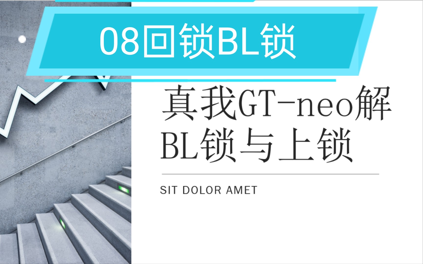 【解BL锁08】回锁BL锁,以真我GTNeo为例,手机解开bl锁通用教程,刷机解锁上锁真我手机GTNeo解锁,realme手机解BL锁通用教程演哔哩哔哩bilibili