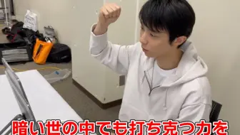 【羽生结弦】Ajinomoto最新签名视频