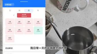 Télécharger la video: 普通人存了百万到底有多少利息？一家三口的开支每天又是多少呢