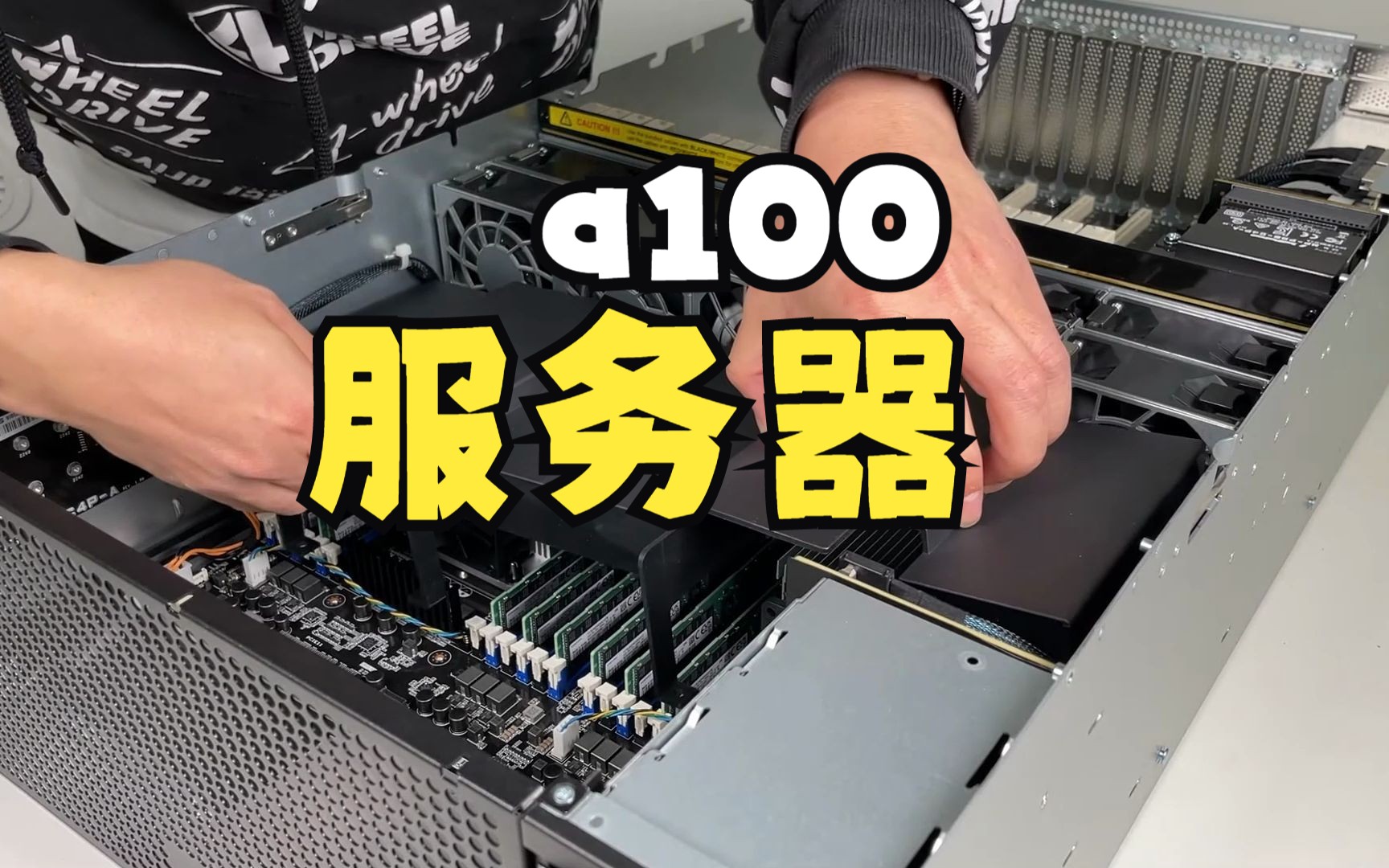 A100服务器