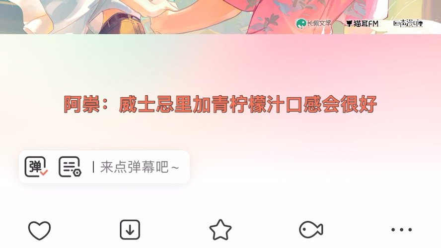 【天使之城广播剧】阿崇调酒(///▽///)戴耳机听噢哔哩哔哩bilibili