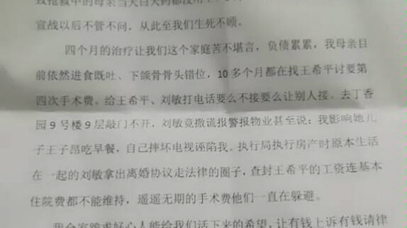 好心人请帮忙转发一下,这件事是真实的,濮阳市华龙区油田第一中学高三16班王希平哔哩哔哩bilibili